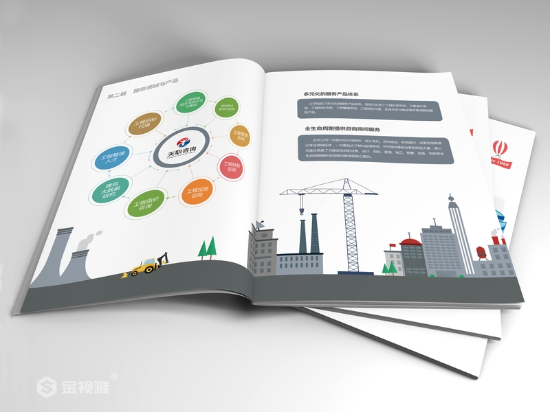 济南怎样自己设计宣传册_样本样册设计公司